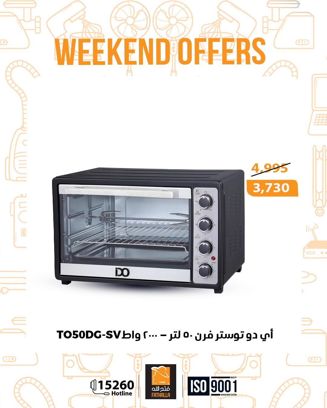 عروض فتح الله صفحة رقم 2